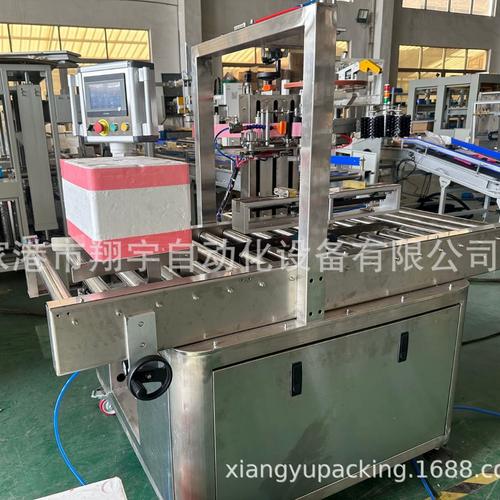 全自动泡沫箱封箱机 赋能生鲜冷链包装的高效解决方案