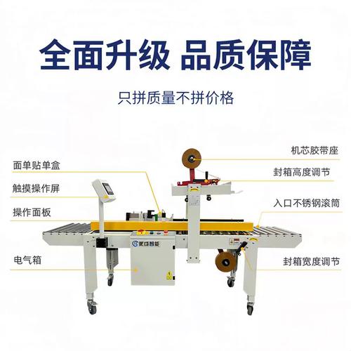 全自动封箱贴单打包机 纯电动电商快递的高效封口解决方案